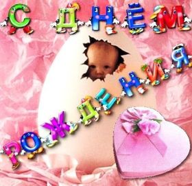 Открытка. Открытки на день рождения для всех Открытка день рождения, поздравление с днем рождения, картинка на день рождения Открытка день рождения, поздравление с днем рождения, картинка на день рождения, стихи на день рождения, поздравляю с днем рождения, поздравить с днём рождения, день рождения