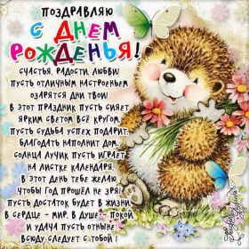 Открытка. Открытки на день рождения для всех Открытка день рождения, поздравление с днем рождения, картинка на день рождения Открытка день рождения, поздравление с днем рождения, картинка на день рождения, стихи на день рождения, поздравляю с днем рождения, поздравить с днём рождения, день рождения