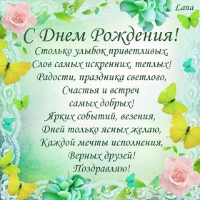 Открытка. Открытки на день рождения для всех Открытка день рождения, поздравление с днем рождения, картинка на день рождения Открытка день рождения, поздравление с днем рождения, картинка на день рождения, стихи на день рождения, поздравляю с днем рождения, поздравить с днём рождения, день рождения
