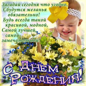 Открытка. Открытки на день рождения для всех Открытка день рождения, поздравление с днем рождения, картинка на день рождения Открытка день рождения, поздравление с днем рождения, картинка на день рождения, стихи на день рождения, поздравляю с днем рождения, поздравить с днём рождения, день рождения