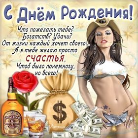 Открытка. Открытки на день рождения для всех Открытка день рождения, поздравление с днем рождения, картинка на день рождения Открытка день рождения, поздравление с днем рождения, картинка на день рождения, стихи на день рождения, поздравляю с днем рождения, поздравить с днём рождения, день рождения