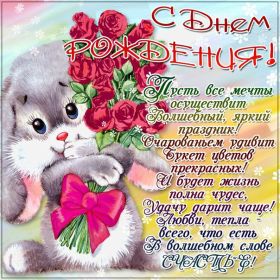 Открытка. Открытки на день рождения для всех Открытка день рождения, поздравление с днем рождения, картинка на день рождения Открытка день рождения, поздравление с днем рождения, картинка на день рождения, стихи на день рождения, поздравляю с днем рождения, поздравить с днём рождения, день рождения