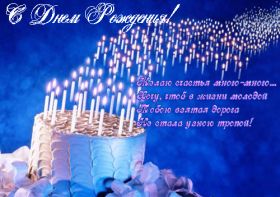 Открытка. Открытки на день рождения для всех Открытка день рождения, поздравление с днем рождения, картинка на день рождения Открытка день рождения, поздравление с днем рождения, картинка на день рождения, стихи на день рождения, поздравляю с днем рождения, поздравить с днём рождения, день рождения