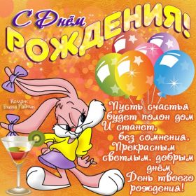 Открытка. Открытки на день рождения для всех Открытка день рождения, поздравление с днем рождения, картинка на день рождения Открытка день рождения, поздравление с днем рождения, картинка на день рождения, стихи на день рождения, поздравляю с днем рождения, поздравить с днём рождения, день рождения