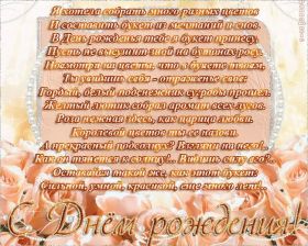 Открытка. Открытки на день рождения для всех Открытка день рождения, поздравление с днем рождения, картинка на день рождения Открытка день рождения, поздравление с днем рождения, картинка на день рождения, стихи на день рождения, поздравляю с днем рождения, поздравить с днём рождения, день рождения