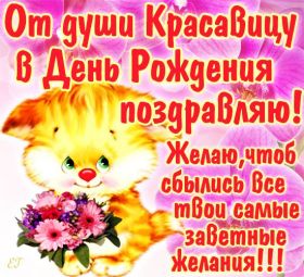 Открытка. Открытки на день рождения для всех Открытка день рождения, поздравление с днем рождения, картинка на день рождения Открытка день рождения, поздравление с днем рождения, картинка на день рождения, стихи на день рождения, поздравляю с днем рождения, поздравить с днём рождения, день рождения