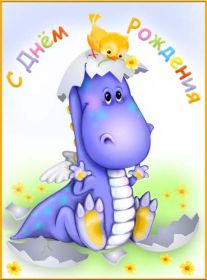 Открытка. Открытки на день рождения для всех Открытка день рождения, поздравление с днем рождения, картинка на день рождения Открытка день рождения, поздравление с днем рождения, картинка на день рождения, стихи на день рождения, поздравляю с днем рождения, поздравить с днём рождения, день рождения