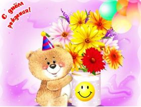 Открытка. Открытки на день рождения для всех Открытка день рождения, поздравление с днем рождения, картинка на день рождения Открытка день рождения, поздравление с днем рождения, картинка на день рождения, стихи на день рождения, поздравляю с днем рождения, поздравить с днём рождения, день рождения