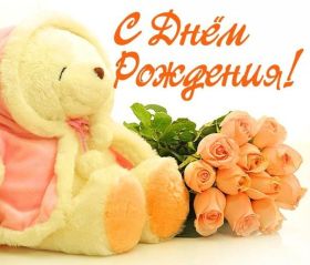 Открытка. Открытки на день рождения для всех Открытка день рождения, поздравление с днем рождения, картинка на день рождения Открытка день рождения, поздравление с днем рождения, картинка на день рождения, стихи на день рождения, поздравляю с днем рождения, поздравить с днём рождения, день рождения