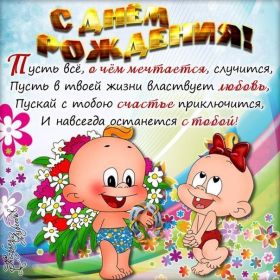 Открытка. Открытки на день рождения для всех Открытка день рождения, поздравление с днем рождения, картинка на день рождения Открытка день рождения, поздравление с днем рождения, картинка на день рождения, стихи на день рождения, поздравляю с днем рождения, поздравить с днём рождения, день рождения