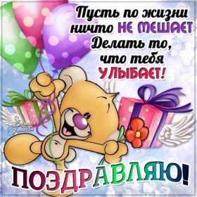 Открытка. Открытки на день рождения для всех Открытка день рождения, поздравление с днем рождения, картинка на день рождения Открытка день рождения, поздравление с днем рождения, картинка на день рождения, стихи на день рождения, поздравляю с днем рождения, поздравить с днём рождения, день рождения