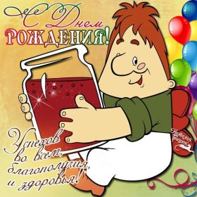 Открытка. Открытки на день рождения для всех Открытка день рождения, поздравление с днем рождения, картинка на день рождения Открытка день рождения, поздравление с днем рождения, картинка на день рождения, стихи на день рождения, поздравляю с днем рождения, поздравить с днём рождения, день рождения