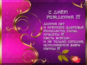 Открытка. Открытки на день рождения для всех Открытка день рождения, поздравление с днем рождения, картинка на день рождения Открытка день рождения, поздравление с днем рождения, картинка на день рождения, стихи на день рождения, поздравляю с днем рождения, поздравить с днём рождения, день рождения