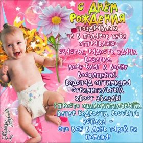 Открытка. Открытки на день рождения для всех Открытка день рождения, поздравление с днем рождения, картинка на день рождения Открытка день рождения, поздравление с днем рождения, картинка на день рождения, стихи на день рождения, поздравляю с днем рождения, поздравить с днём рождения, день рождения