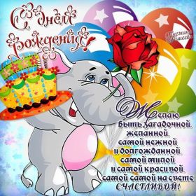 Открытка. Открытки на день рождения для всех Открытка день рождения, поздравление с днем рождения, картинка на день рождения Открытка день рождения, поздравление с днем рождения, картинка на день рождения, стихи на день рождения, поздравляю с днем рождения, поздравить с днём рождения, день рождения