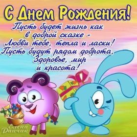 Открытка. Открытки на день рождения для всех Открытка день рождения, поздравление с днем рождения, картинка на день рождения Открытка день рождения, поздравление с днем рождения, картинка на день рождения, стихи на день рождения, поздравляю с днем рождения, поздравить с днём рождения, день рождения