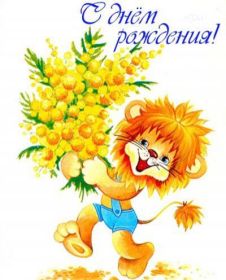 Открытка. Открытки на день рождения для всех Открытка день рождения, поздравление с днем рождения, картинка на день рождения Открытка день рождения, поздравление с днем рождения, картинка на день рождения, стихи на день рождения, поздравляю с днем рождения, поздравить с днём рождения, день рождения