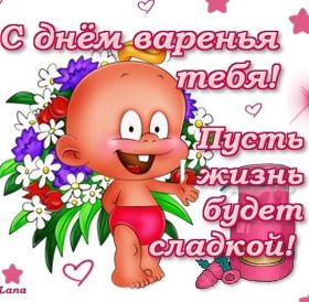 Открытка. Открытки на день рождения для всех Открытка день рождения, поздравление с днем рождения, картинка на день рождения Открытка день рождения, поздравление с днем рождения, картинка на день рождения, стихи на день рождения, поздравляю с днем рождения, поздравить с днём рождения, день рождения