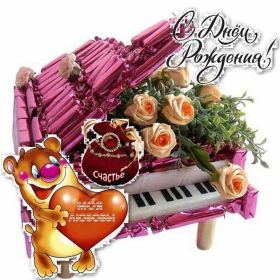 Открытка. Открытки на день рождения для всех Открытка день рождения, поздравление с днем рождения, картинка на день рождения Открытка день рождения, поздравление с днем рождения, картинка на день рождения, стихи на день рождения, поздравляю с днем рождения, поздравить с днём рождения, день рождения