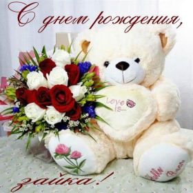 Открытка. Открытки на день рождения для всех Открытка день рождения, поздравление с днем рождения, картинка на день рождения Открытка день рождения, поздравление с днем рождения, картинка на день рождения, стихи на день рождения, поздравляю с днем рождения, поздравить с днём рождения, день рождения