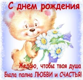 Открытка. Открытки на день рождения для всех Открытка день рождения, поздравление с днем рождения, картинка на день рождения Открытка день рождения, поздравление с днем рождения, картинка на день рождения, стихи на день рождения, поздравляю с днем рождения, поздравить с днём рождения, день рождения