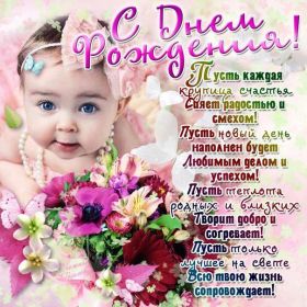 Открытка. Открытки на день рождения для всех Открытка день рождения, поздравление с днем рождения, картинка на день рождения Открытка день рождения, поздравление с днем рождения, картинка на день рождения, стихи на день рождения, поздравляю с днем рождения, поздравить с днём рождения, день рождения