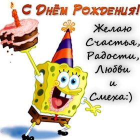 Открытка. Открытки на день рождения для всех Открытка день рождения, поздравление с днем рождения, картинка на день рождения Открытка день рождения, поздравление с днем рождения, картинка на день рождения, стихи на день рождения, поздравляю с днем рождения, поздравить с днём рождения, день рождения