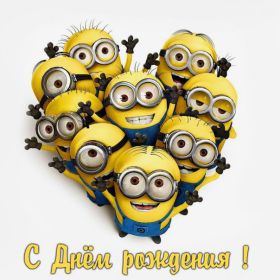 Открытка. Открытки на день рождения для всех Открытка день рождения, поздравление с днем рождения, картинка на день рождения Открытка день рождения, поздравление с днем рождения, картинка на день рождения, стихи на день рождения, поздравляю с днем рождения, поздравить с днём рождения, день рождения