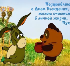 Открытка. Открытки на день рождения для всех Открытка день рождения, поздравление с днем рождения, картинка на день рождения Открытка день рождения, поздравление с днем рождения, картинка на день рождения, стихи на день рождения, поздравляю с днем рождения, поздравить с днём рождения, день рождения