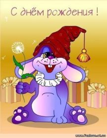 Открытка. Открытки на день рождения для всех Открытка день рождения, поздравление с днем рождения, картинка на день рождения Открытка день рождения, поздравление с днем рождения, картинка на день рождения, стихи на день рождения, поздравляю с днем рождения, поздравить с днём рождения, день рождения