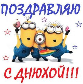 Открытка. Открытки на день рождения для всех Открытка день рождения, поздравление с днем рождения, картинка на день рождения Открытка день рождения, поздравление с днем рождения, картинка на день рождения, стихи на день рождения, поздравляю с днем рождения, поздравить с днём рождения, день рождения