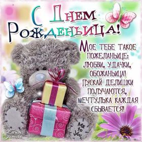 Открытка. Открытки на день рождения для всех Открытка день рождения, поздравление с днем рождения, картинка на день рождения Открытка день рождения, поздравление с днем рождения, картинка на день рождения, стихи на день рождения, поздравляю с днем рождения, поздравить с днём рождения, день рождения