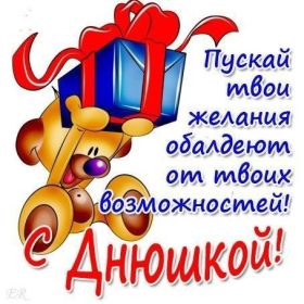 Открытка. Открытки на день рождения для всех Открытка день рождения, поздравление с днем рождения, картинка на день рождения Открытка день рождения, поздравление с днем рождения, картинка на день рождения, стихи на день рождения, поздравляю с днем рождения, поздравить с днём рождения, день рождения