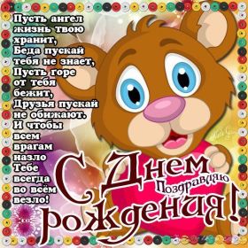 Открытка. Открытки на день рождения для всех Открытка день рождения, поздравление с днем рождения, картинка на день рождения Открытка день рождения, поздравление с днем рождения, картинка на день рождения, стихи на день рождения, поздравляю с днем рождения, поздравить с днём рождения, день рождения