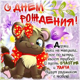 Открытка. Открытки на день рождения для всех Открытка день рождения, поздравление с днем рождения, картинка на день рождения Открытка день рождения, поздравление с днем рождения, картинка на день рождения, стихи на день рождения, поздравляю с днем рождения, поздравить с днём рождения, день рождения