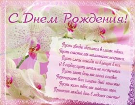 Открытка. Открытки на день рождения для всех Открытка день рождения, поздравление с днем рождения, картинка на день рождения Открытка день рождения, поздравление с днем рождения, картинка на день рождения, стихи на день рождения, поздравляю с днем рождения, поздравить с днём рождения, день рождения