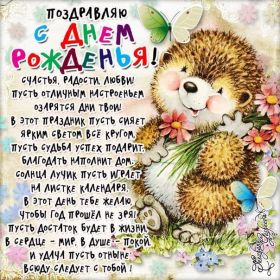 Открытка. Открытки на день рождения для всех Открытка день рождения, поздравление с днем рождения, картинка на день рождения Открытка день рождения, поздравление с днем рождения, картинка на день рождения, стихи на день рождения, поздравляю с днем рождения, поздравить с днём рождения, день рождения