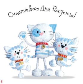 Открытка. Открытки на день рождения для всех Открытка день рождения, поздравление с днем рождения, картинка на день рождения Открытка день рождения, поздравление с днем рождения, картинка на день рождения, стихи на день рождения, поздравляю с днем рождения, поздравить с днём рождения, день рождения