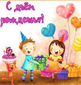 Открытка. Открытки на день рождения для всех Открытка день рождения, поздравление с днем рождения, картинка на день рождения Открытка день рождения, поздравление с днем рождения, картинка на день рождения, стихи на день рождения, поздравляю с днем рождения, поздравить с днём рождения, день рождения