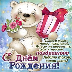 Открытка. Открытки на день рождения для всех Открытка день рождения, поздравление с днем рождения, картинка на день рождения Открытка день рождения, поздравление с днем рождения, картинка на день рождения, стихи на день рождения, поздравляю с днем рождения, поздравить с днём рождения, день рождения