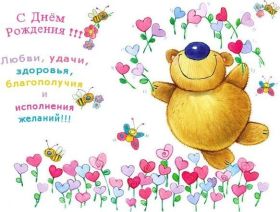 Открытка. Открытки на день рождения для всех Открытка день рождения, поздравление с днем рождения, картинка на день рождения Открытка день рождения, поздравление с днем рождения, картинка на день рождения, стихи на день рождения, поздравляю с днем рождения, поздравить с днём рождения, день рождения