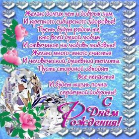 Открытка. Открытки на день рождения для всех Открытка день рождения, поздравление с днем рождения, картинка на день рождения Открытка день рождения, поздравление с днем рождения, картинка на день рождения, стихи на день рождения, поздравляю с днем рождения, поздравить с днём рождения, день рождения