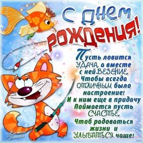 Открытка. Открытки на день рождения для всех Открытка день рождения, поздравление с днем рождения, картинка на день рождения Открытка день рождения, поздравление с днем рождения, картинка на день рождения, стихи на день рождения, поздравляю с днем рождения, поздравить с днём рождения, день рождения