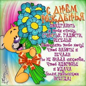 Открытка. Открытки на день рождения для всех Открытка день рождения, поздравление с днем рождения, картинка на день рождения Открытка день рождения, поздравление с днем рождения, картинка на день рождения, стихи на день рождения, поздравляю с днем рождения, поздравить с днём рождения, день рождения