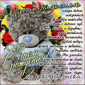 Открытка. Открытки на день рождения для всех Открытка день рождения, поздравление с днем рождения, картинка на день рождения Открытка день рождения, поздравление с днем рождения, картинка на день рождения, стихи на день рождения, поздравляю с днем рождения, поздравить с днём рождения, день рождения