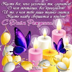 Открытка. Открытки на день рождения для всех Открытка день рождения, поздравление с днем рождения, картинка на день рождения Открытка день рождения, поздравление с днем рождения, картинка на день рождения, стихи на день рождения, поздравляю с днем рождения, поздравить с днём рождения, день рождения