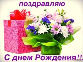Открытка. Открытки на день рождения для всех Открытка день рождения, поздравление с днем рождения, картинка на день рождения Открытка день рождения, поздравление с днем рождения, картинка на день рождения, стихи на день рождения, поздравляю с днем рождения, поздравить с днём рождения, день рождения
