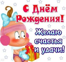 Открытка. Открытки на день рождения для всех Открытка день рождения, поздравление с днем рождения, картинка на день рождения Открытка день рождения, поздравление с днем рождения, картинка на день рождения, стихи на день рождения, поздравляю с днем рождения, поздравить с днём рождения, день рождения