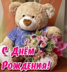 Открытка. Открытки на день рождения для всех Открытка день рождения, поздравление с днем рождения, картинка на день рождения Открытка день рождения, поздравление с днем рождения, картинка на день рождения, стихи на день рождения, поздравляю с днем рождения, поздравить с днём рождения, день рождения