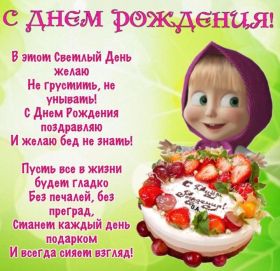 Открытка. Открытки на день рождения для всех Открытка день рождения, поздравление с днем рождения, картинка на день рождения Открытка день рождения, поздравление с днем рождения, картинка на день рождения, стихи на день рождения, поздравляю с днем рождения, поздравить с днём рождения, день рождения